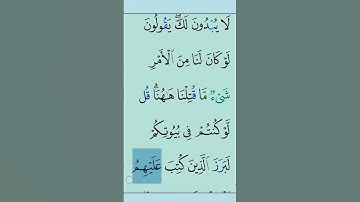 القران الكريم سورة آل عمران #مقاطع_دينية #تلاوة_خاشعة #المصحف #دعاء #ذكر_الله #duet #تدبر_القرآن