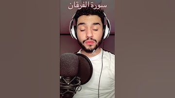 تلاوة ندية بصوت العبد الفقير لله اكرم النافع