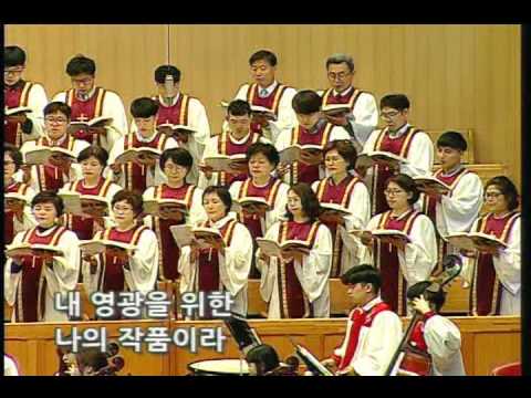 경향교회 호산나찬양대 2017 05 21 일어나라 빛을 발하여라 김수민