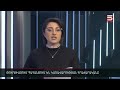 Հայլուր 12:30 «Էրդողանը դավաճան է». Ստամբուլն ու Անկարան կաթվածահար են | ​24.11.2021