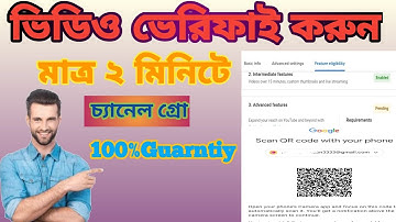 YouTube video verification QR Code Problem.youtube advanced features.qr code scan problem youtube