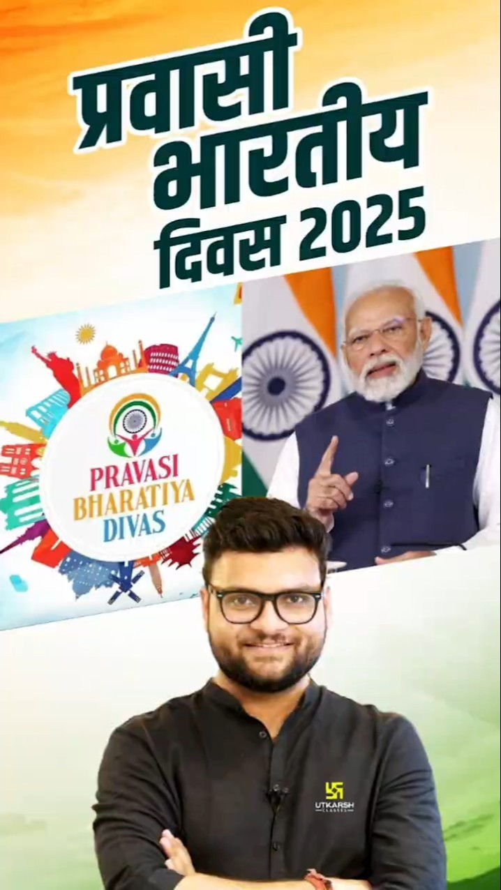 प्रवासी भारतीय दिवस 2025 #kumargauravsir #utkarshclasses