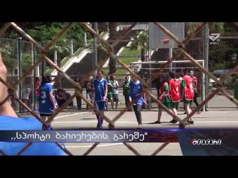 \"სპორტი ბარიერების გარეშე\" - ღონისძიებები ქუთაისში