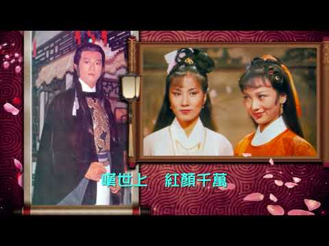 鄭少秋留香恨