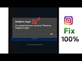 Fix Instagram Unable to log in An unexpected error occurred please try logging in again Problem 2026