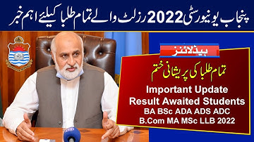 Important Update for 2022 Results | BA BSc ADA ADS ADC B.Com MA MSc LLB 2022 Exam |Punjab University