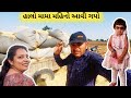 Village life in gujarat   daily routing vlogs  