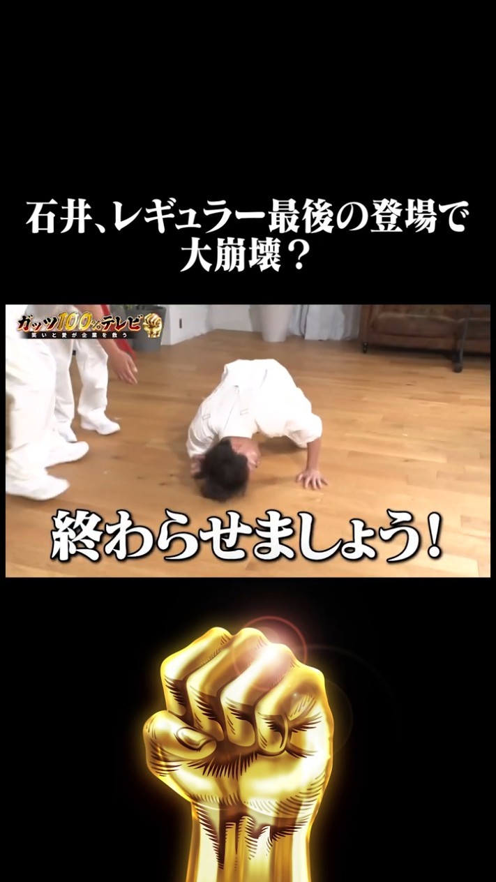 ガッツ100%テレビ 3周年 くじ さや香 石井 ガッツ100%テレビ3周年感謝LIVE～皆さんに救われてなんとか存続