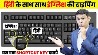 Create Keyboard Shortcuts for English and Hindi Font | Increase Your Typing Speed screenshot 2