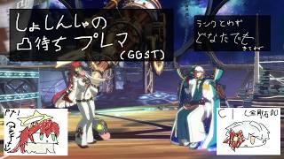夕立 streaming GUILTY GEAR -STRIVE-