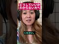 どうしていいかわからない方#量子力学 #脳科学 #松果体 #エネルギーヒーラー #覚醒 #世界平和