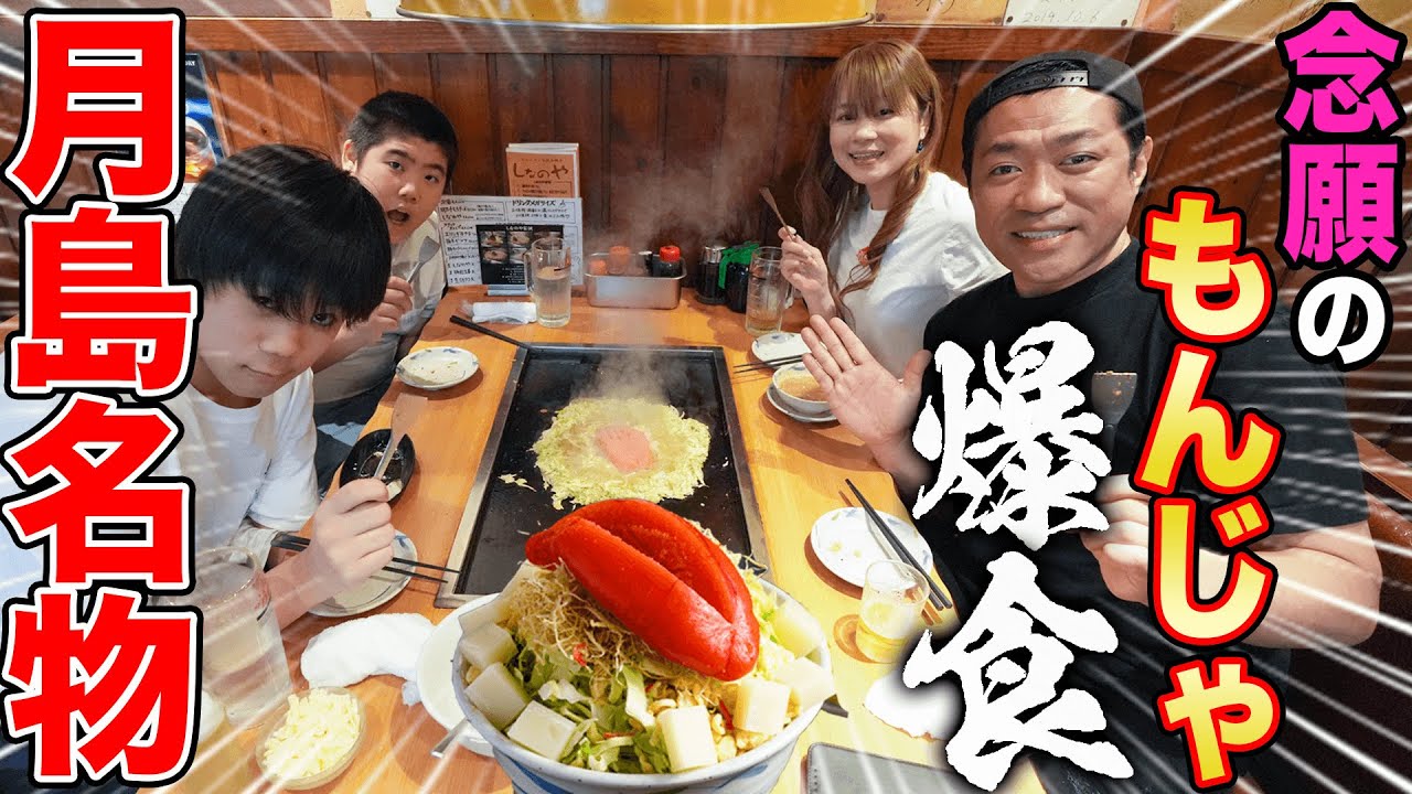 🌞Lunch outing🍚] Wander around Tsukishima with the family! Eat