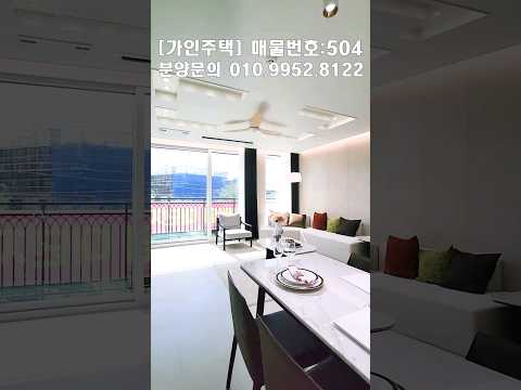 [일산신축빌라] 풍산역 도보10분 오픈1주일만에 이렇게나 많이 계약했다고?! 럭셔리 인테리어 끝판왕 풍동신축빌라 #shorts