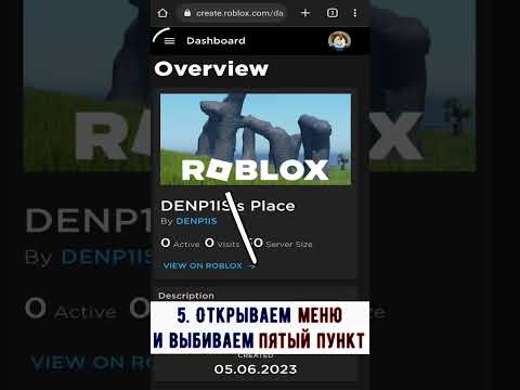 Видео: Как Создать GAME PASS | Roblox | PLS DONATE 💸