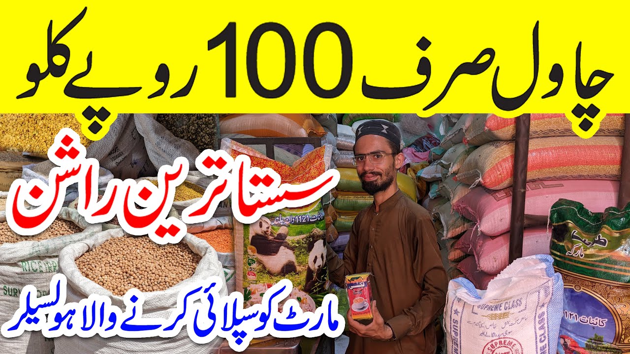 chawal sirf 100 rupe kilo | Atta, Daal | Sasta Rashan Kahan Milta Hai Jodia Bazar Lucky Traders