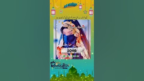 Ramzan Mubarak name video | Zoya | Mention your name in the comment to get your name video made.
