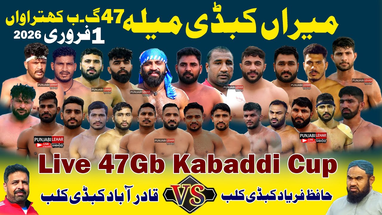 🔴[Live] 47 GB All Open Big Kabaddi Match | Qadar Abad Club Vs Hafiz Faryad Club | 1-2-2026
