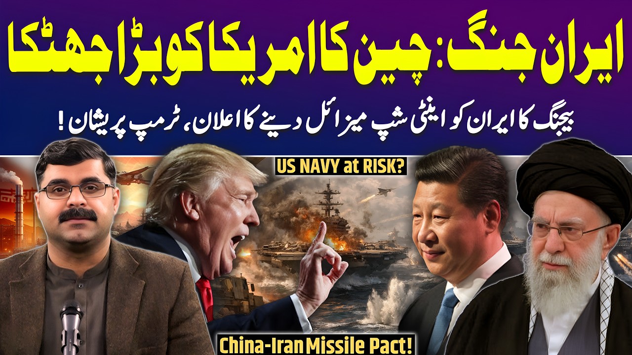 US vs Iran: China Agrees to Provide Missiles to Tehran | Untold Story with Dr Akmal Soomro