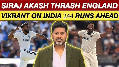 Vikrant Gupta On Muhammad Siraj Bowling | Siraj 6 & Akash Deep 4 Wicket | IND Vs ENG 2nd Test Match