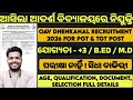 OAV Recruitment 2026 ! OAV Job Dhenkanal Vacancy 2026 ! PGT & TGT Recruitment 2026 ! Govt Job 2026 !