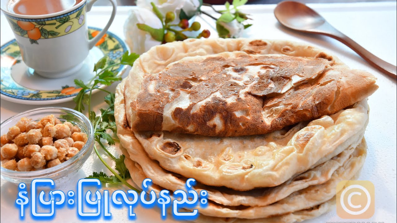နံပြားပြုလုပ်နည်း[Eng Sub]                                                  How to Make Naan At Home