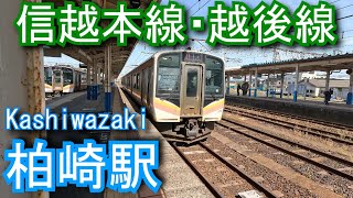 信越本線・越後線　柏崎駅 Kashiwazaki Station. JR East. Shinetsu Main Line/Echigo Line