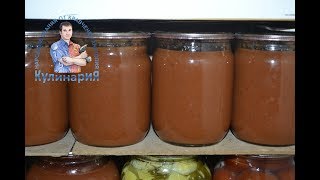 КЕТЧУП ИЗ ПОМИДОРОВ И ЯБЛОК НА ЗИМУ. И ВКУСНО И ПОЛЕЗНО КЕТЧУП ИЗ ПОМИДОРОВ И ЯБЛОК НА ЗИМУ. И ВКУСНО И ПОЛЕЗНО