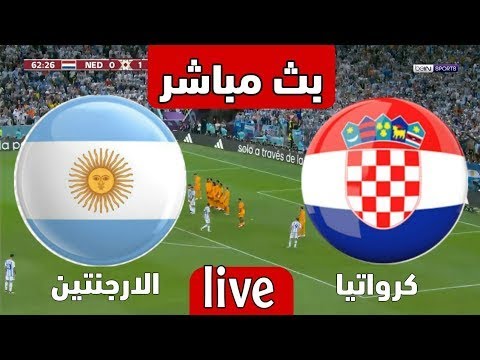 بث مباشر مباراة الارجنتين وكرواتيا في كاس العالم قطر Argentina Vs Croatia Live Match