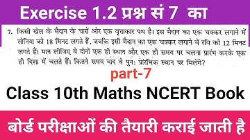 #12 class10 math chapter1 exercise 1.2 question no 7 || NCERT Part- solution in hindi