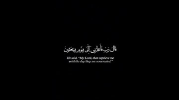 قال يا ابليس مالك ألا تكون مع الساجدين هزاع البلوشي سورة الحجر قران شاشة سوداء #قران شاشة سوداء