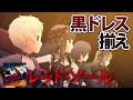 デレステMV「レッド・ソール」 黒ドレス揃え (黒川千秋、仙崎恵磨、白菊ほたる、神崎蘭子) 4K