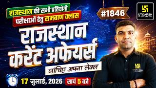 Rajasthan Current Affairs 2026 | Rajasthan GK | Daily Rajasthan Current Affairs | Narendra Sir