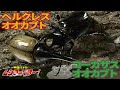 【公式】ヘルクレスオオカブト（ヘラクレスオオカブト） vs コーカサスオオカブト【甲虫バトル ムシファイター！】#20
