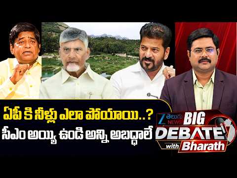 V Prakash Straight Question | Drought Crisis in Telangana | CM Revanth Reddy Reviews | Farmers | ZEE