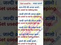 अंग्रेजी बोलना सीखें,English Speaking Practice,Moat Important Vocabulary Word,Daily Use Word Meaning