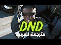 أغنية ريما الشهيرة لا تزعجني    مترجمة