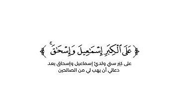 كروما شاشة بيضاء قرآن كريم 🌿تلاوة من سورة إبراهيم  🌿القارئ زين العابدين الحديدي 🌿
