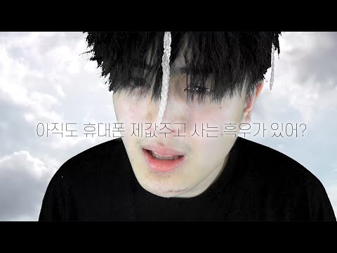 요새 핫한 갤럭시S20, <strong>휴대폰</strong> 싸게 사는 방법 <strong>호갱</strong> 당하기 싫으면 들어오세요, 제가 소개해드릴게요