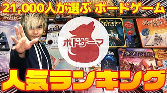 ボードゲーム Youtube ボードゲーム Youtube