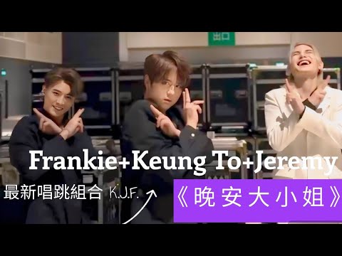 2024.06.01 《第六屆 KKBOX香港風雲榜》好得太過份|時光機 姜濤 KEUNG TO FOCUS