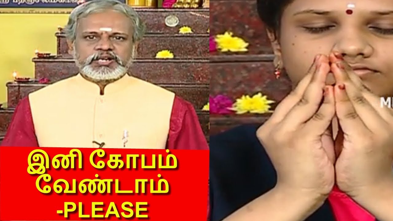 அளவை மீறி கோபம் வருகிறதா? எப்படி கட்டுப்படுத்தலாம்? I தேகம் சிறக்க யோகம் I MEGA TV