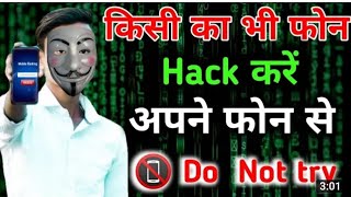 how to use phone number Hacker simulator App/phone hake kaise kare/whatapp hake kaise kare 2022mai screenshot 2