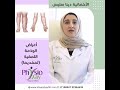 اعراض الوذمة اللمفية لمفديما  mp3