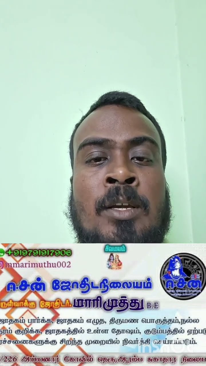 🔍ஜோதிட உலகம் 🌍 - ShareChat