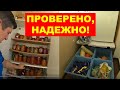 Как хранить урожай на балконе. Подвал не нужен!