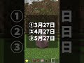 カービィ大好きなママにクイズ 当てられる マイクラ マインクラフト Shorts