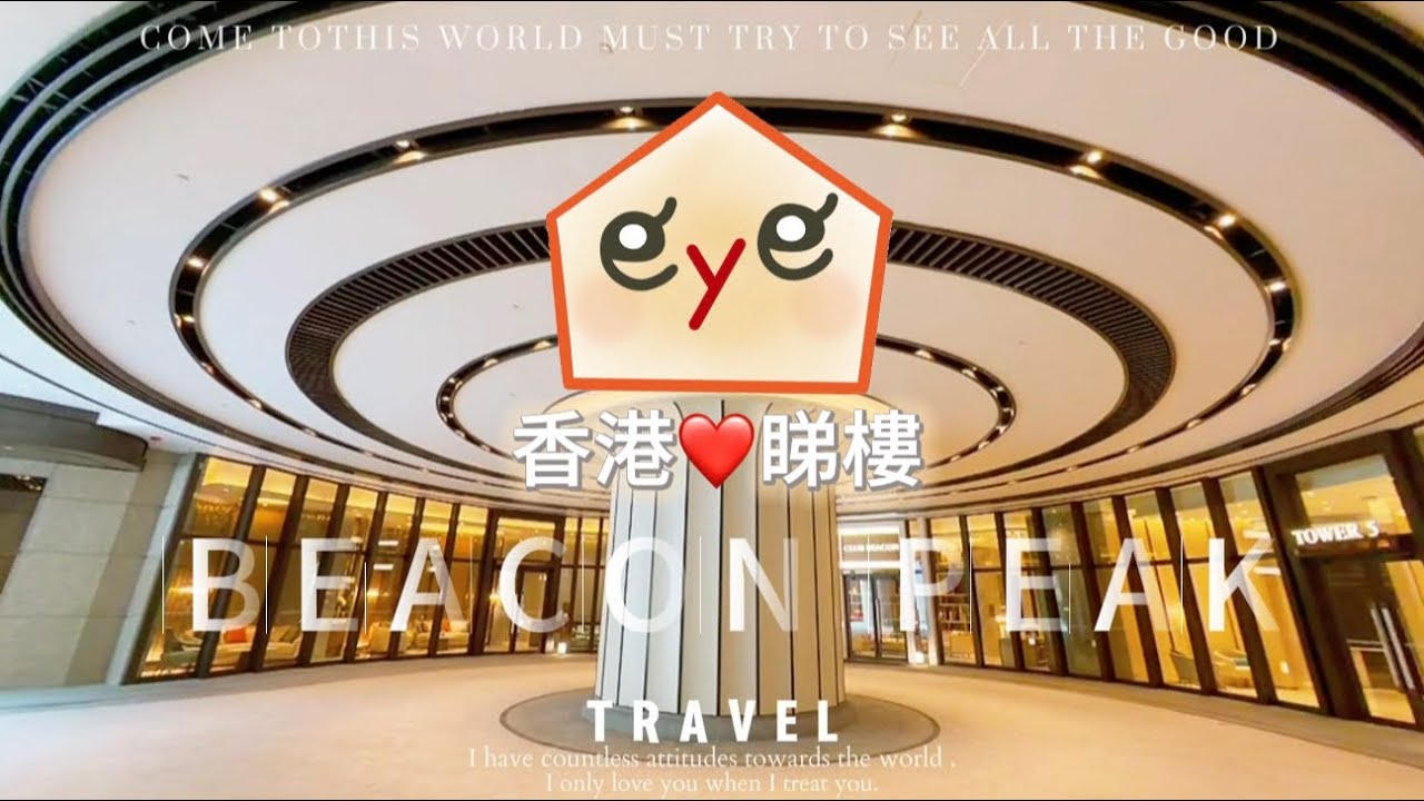 HK eye睇樓❤️ BEACON PEAK ✨