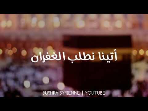 هنا عرفات حالات واتس اب نشيد الحج مقاطع انستقرام اناشيد الحج مقاطع اناشيد قصيره للحج360P 