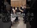70年共にした夫の葬儀 涙のサプライズ　#お葬式のむすびす #お葬式 #葬儀 #家族葬 #千葉市葬儀 #千葉市斎場 #豆腐屋
