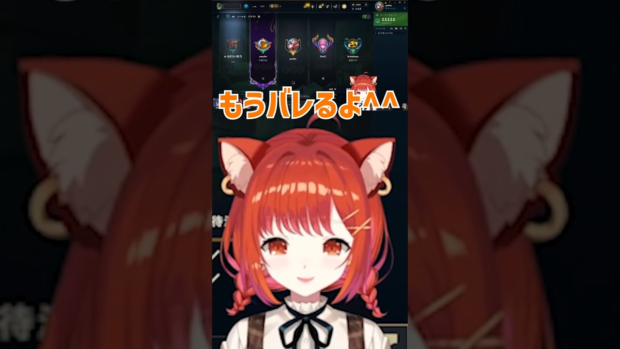 【切り抜き/LoL】いつの間にか初心者じゃなくなっていたぷてちにバレバレなうるか【ラトナ・プティ/ありさか/天宮こころ/胡桃のあ】